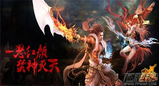 定制化玄幻手游《焚天之怒》手机版公测在即 (4)