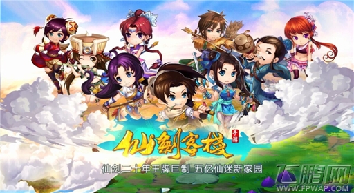 吴磊进驻《仙剑客栈》陪玩 8月30日AppStore上架 (3)