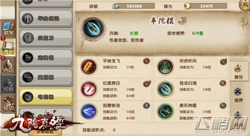 九阴真经手游新版首曝 新门派少林登场 (7)
