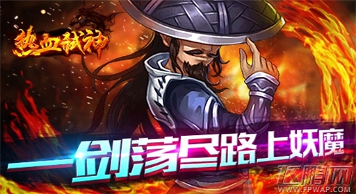 中元至地狱开阴气盛《热血弑神》来化解 (1)