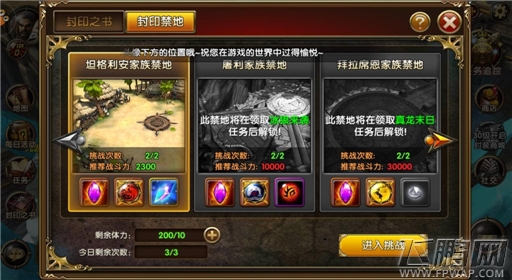 年度最热ARPG手游《冰与火online》 引爆全球 (4)