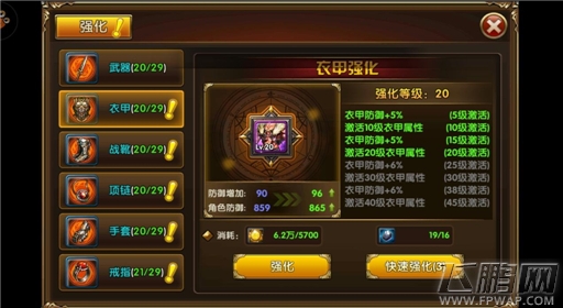 年度最热ARPG手游《冰与火online》 引爆全球 (5)