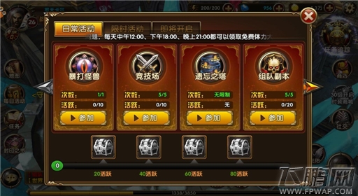 年度最热ARPG手游《冰与火online》 引爆全球 (3)