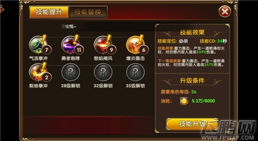 年度最热ARPG手游《冰与火online》 引爆全球 (6)