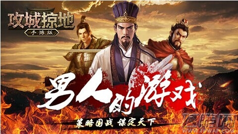 玩《攻城掠地》赢专业电竞套装 争霸赛火热进行中 (1)