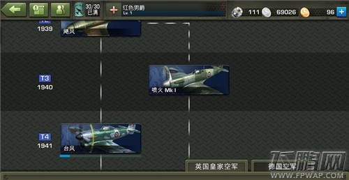 浴血长空铁血集结令9月开启封测 (4)