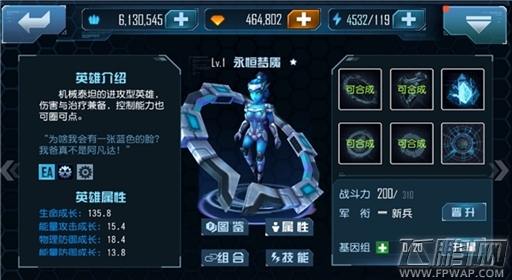 星际传奇8月28日正式星耀公测 引领星战新时代 (4)