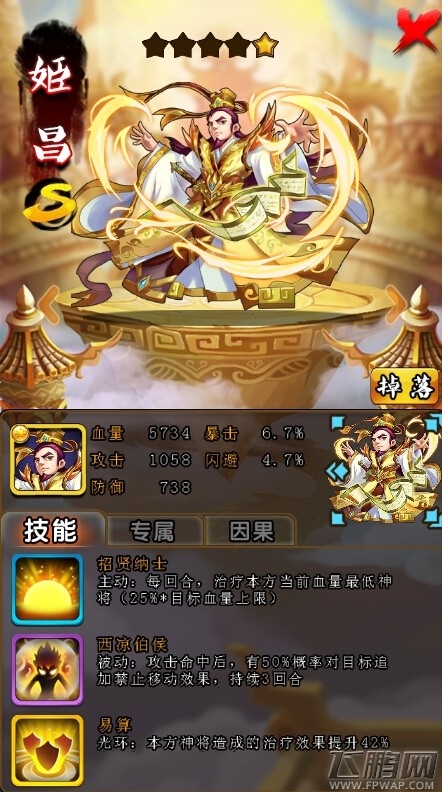 期待值满满《封神小鲜肉》周文王介绍 (1)