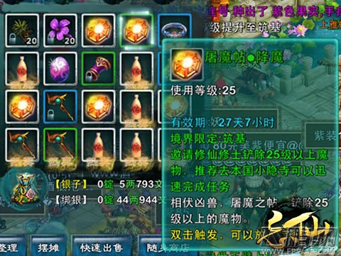 忘仙OL伏魔自制道具原画曝光 菜花米饭烟灰缸 (1)