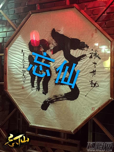 忘仙OL伏魔自制道具原画曝光 菜花米饭烟灰缸 (8)