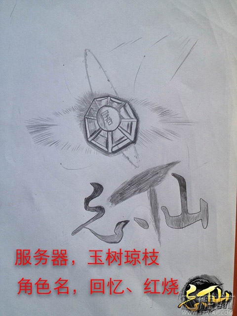 忘仙OL伏魔自制道具原画曝光 菜花米饭烟灰缸 (10)
