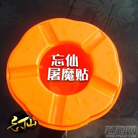 忘仙OL伏魔自制道具原画曝光 菜花米饭烟灰缸 (11)