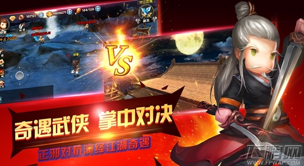 新古龙群侠传四大特色引爆江湖 今日精英封测 (3)