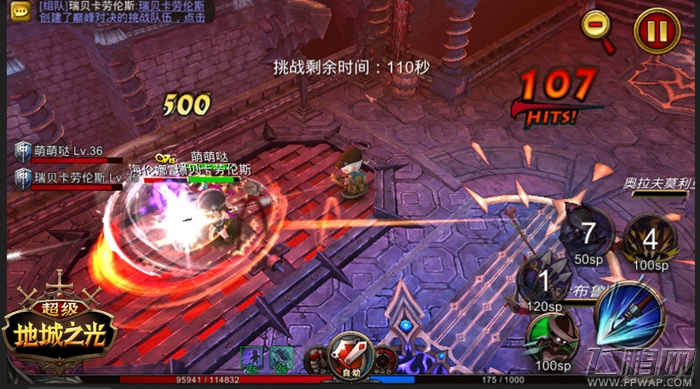 超级地城之光黄金搭档走位风骚 3V3搭配组合推荐 (2)