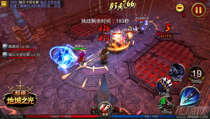 超级地城之光黄金搭档走位风骚 3V3搭配组合推荐 (1)