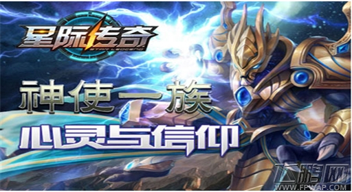 星际传奇正式开启公测 三大新英雄加入 (1)