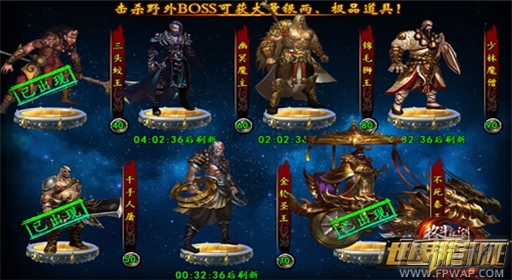 挑战升级《格斗江湖》野外BOSS震撼登场 (1)