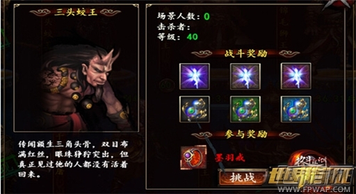 挑战升级《格斗江湖》野外BOSS震撼登场 (3)