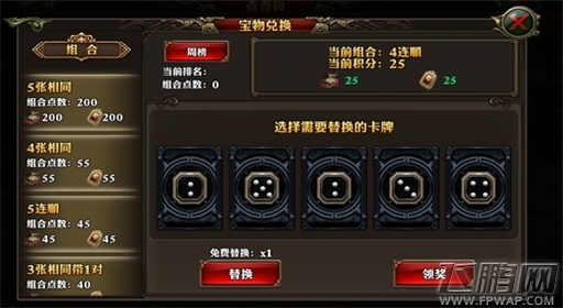 霸道天下帮派趣味玩法来袭　比拼你我 (1)