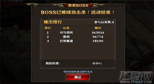 霸道天下帮派趣味玩法来袭　比拼你我 (2)