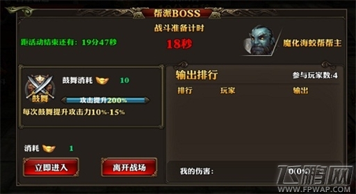 霸道天下帮派趣味玩法来袭　比拼你我 (3)