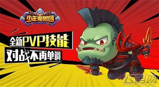 少年魔兽团首部大型资料片 橙色军团的远征正式上线 (5)