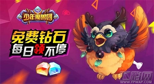 少年魔兽团首部大型资料片 橙色军团的远征正式上线 (6)