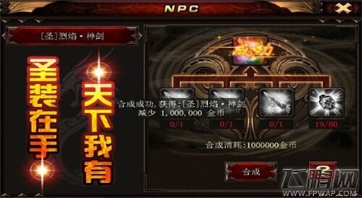 开学神器《烈焰手游》新版烈焰神装曝光 (5)