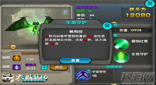 团战输出不给力《太极熊猫》王座另类玩法 (1)