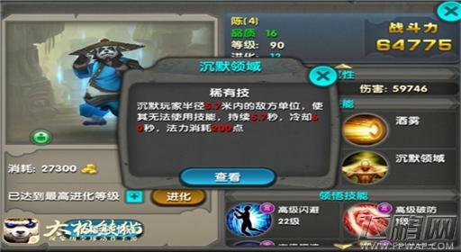 团战输出不给力《太极熊猫》王座另类玩法 (2)