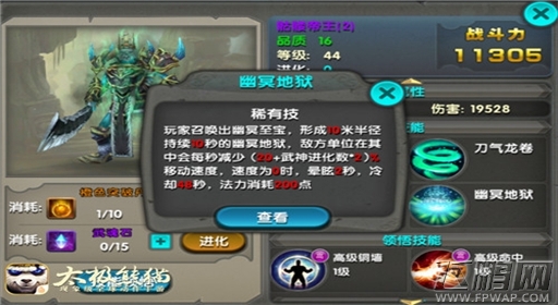 团战输出不给力《太极熊猫》王座另类玩法 (4)