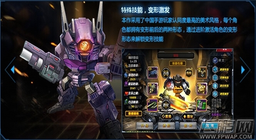 变形金刚前线明日登陆iOS平台 最强IP手游蓄势待发 (3)