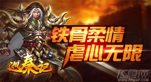 虐心无极限《巡秦记》表示不服 (1)