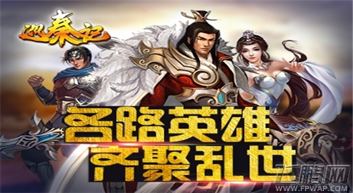 虐心无极限《巡秦记》表示不服 (3)
