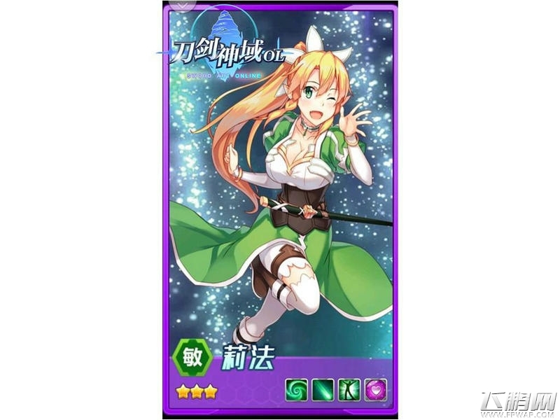 刀剑神域OL御姐萌妹带回家 (3)