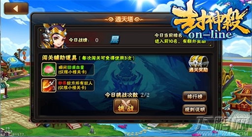 再续降妖路《封神杀OL》PVE玩法全新亮相 (4)