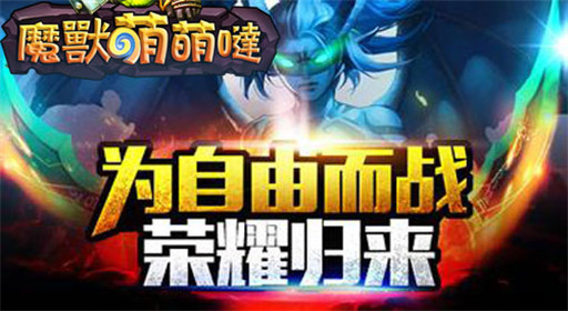 部落萌萌哒不一样的魔兽体验 一样的魔兽情 (3)