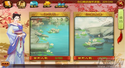 趣味漂流翘首以待《熹妃传》新版钓鱼系统即将登场 (1)