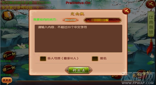 趣味漂流翘首以待《熹妃传》新版钓鱼系统即将登场 (4)