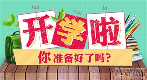 又是一年开学季让《魔龙勇士》来替代你不在身边的女友 (1)