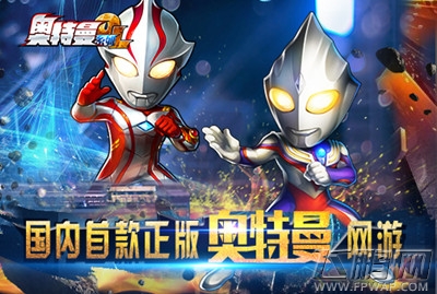 《奥特曼系列OL》封测!系列最全奥特角色集结 (1)