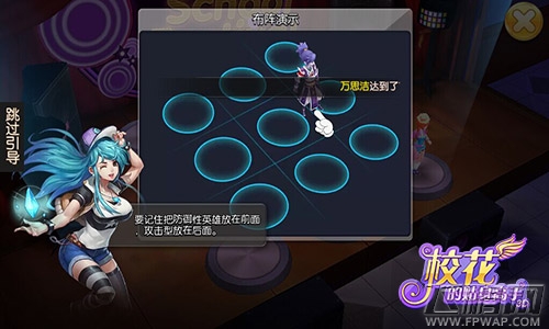 校花的贴身高手3D开学季 全新回合新玩法 (3)
