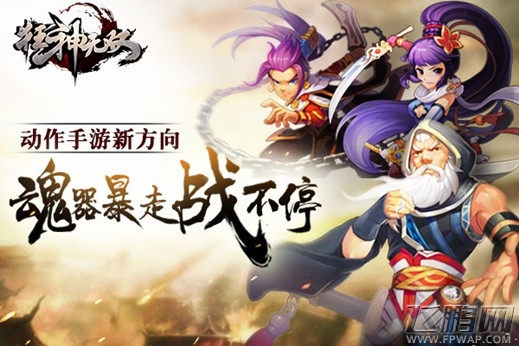 狂神无双不限号二测今日开启 十六大开测活动同步上线 (1)