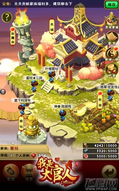 我是大官人家族日常一览  打造全服最强传说 (2)