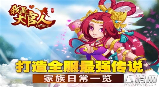 我是大官人家族日常一览  打造全服最强传说 (3)