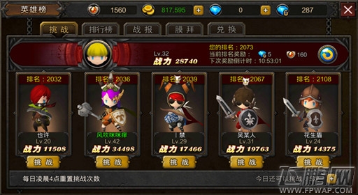 热门动作手游《超级地城之光》点评  为手游注入新元素 (4)