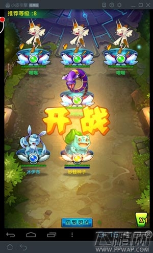 《去吧皮卡丘》神奇宝贝总动员助你迅速成长 (3)