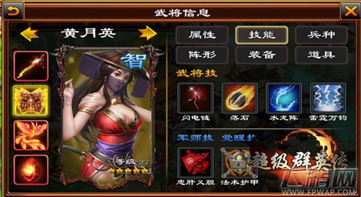 一国之君的日常《超级群英传》国主特权抢先看！  (4)
