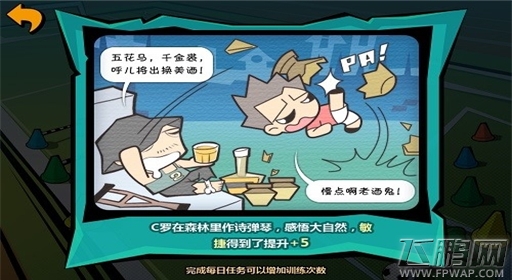 魔幻风更显激情 次时代热血足球魔足学院 (8)