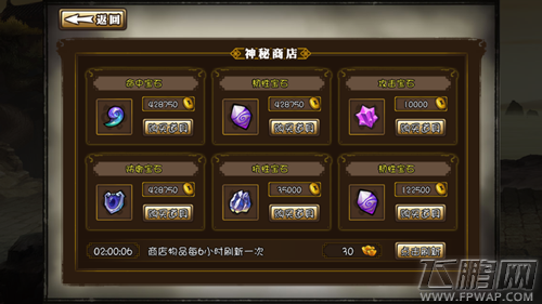 神秘商店到底卖啥 资深解读《魂武者》系统 (3)
